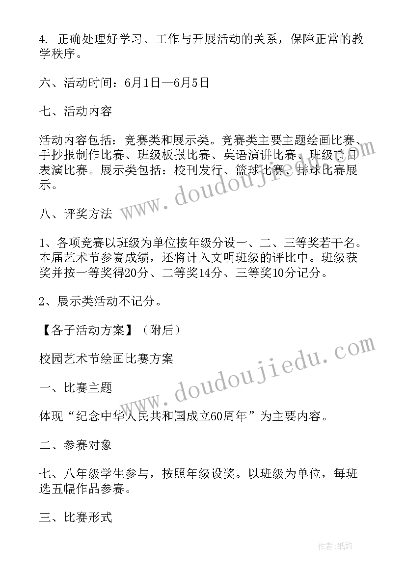 最新校园安全排查工作方案(精选6篇)