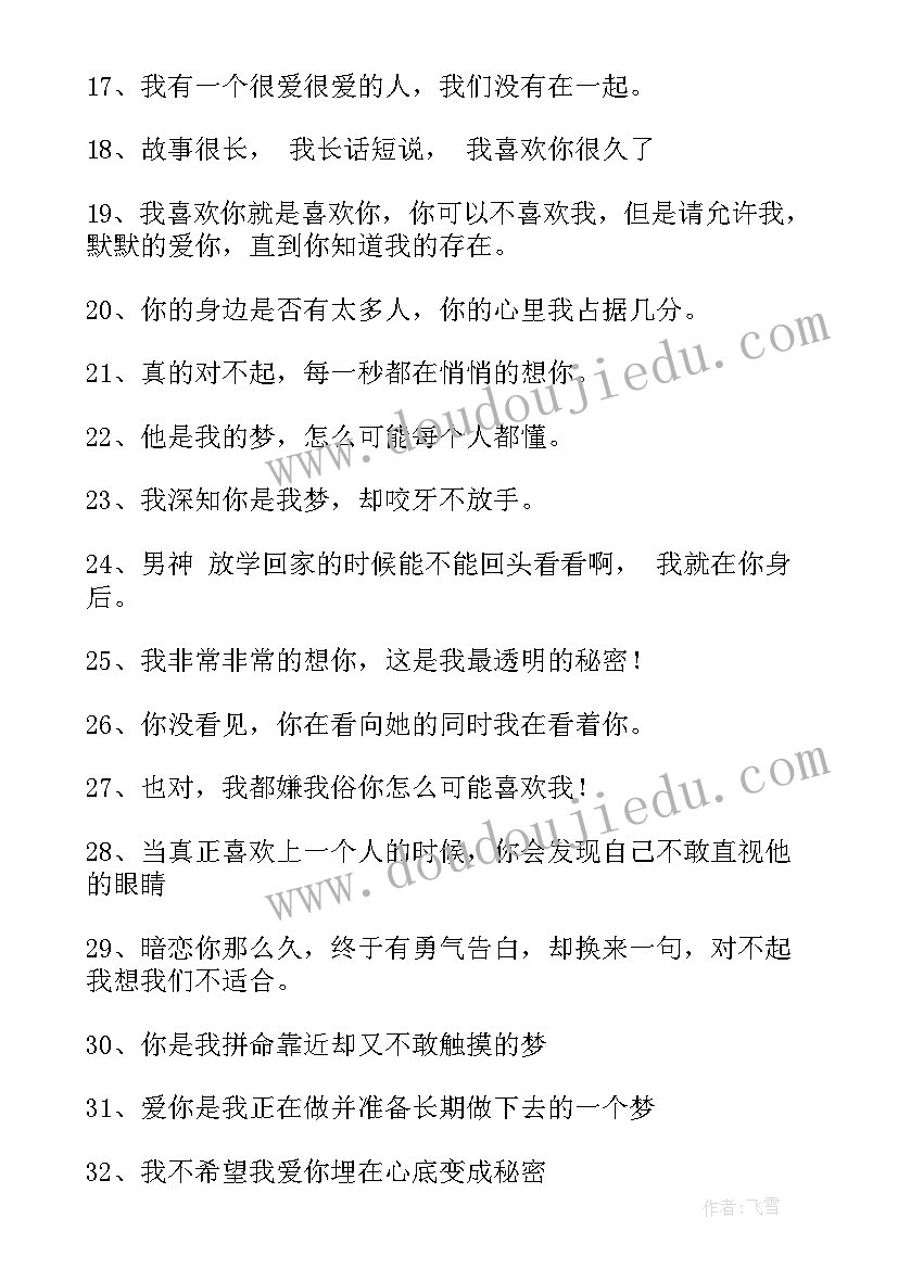 伤感经典签名文案(实用5篇)