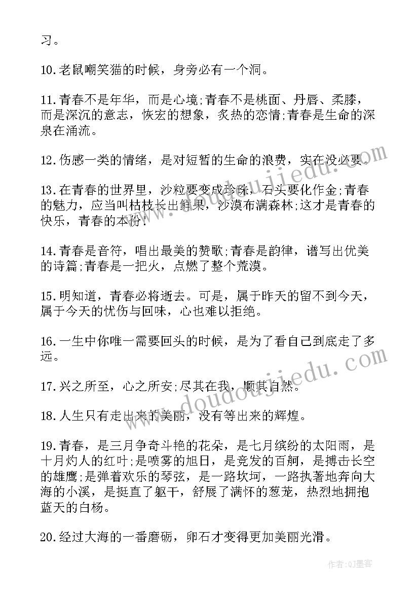 2023年积极阳光正能量演讲稿(实用5篇)