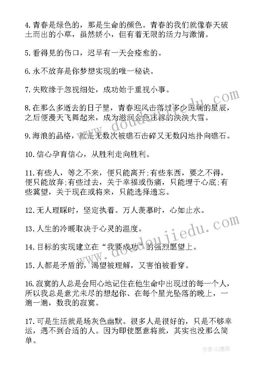 2023年积极阳光正能量演讲稿(实用5篇)