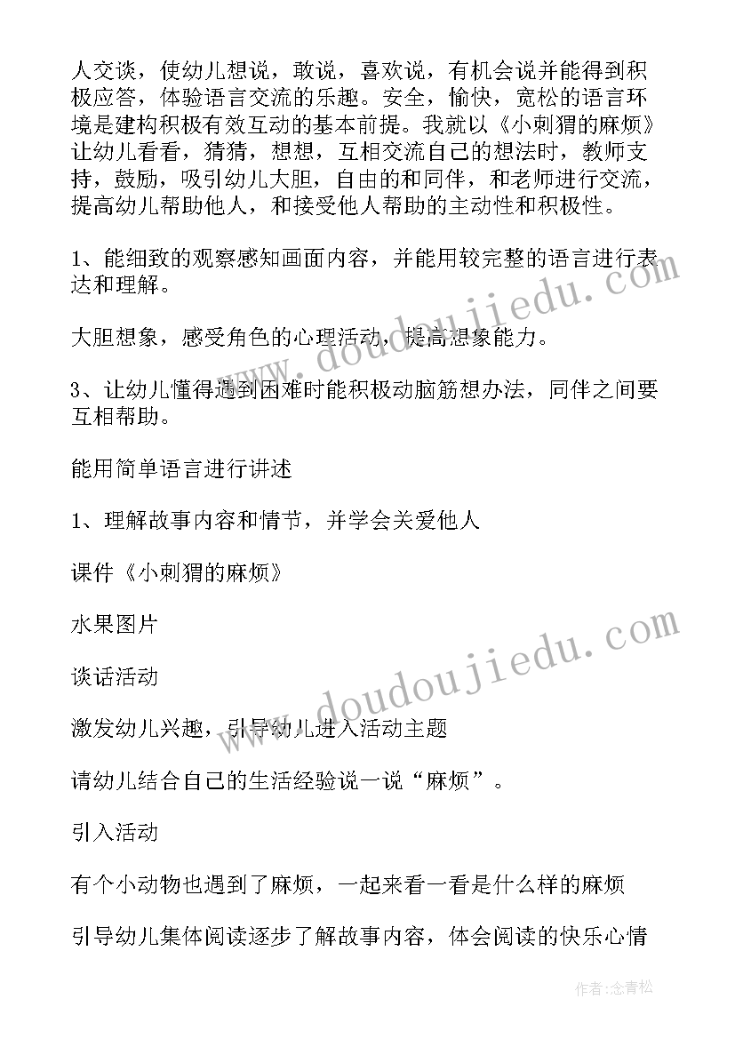 2023年小班养成教育教案我会穿衣服(汇总5篇)