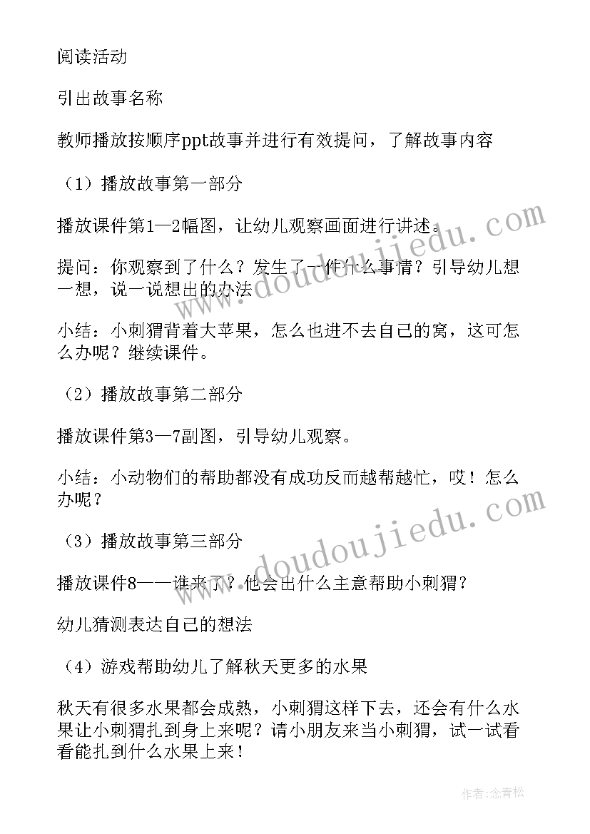 2023年小班养成教育教案我会穿衣服(汇总5篇)