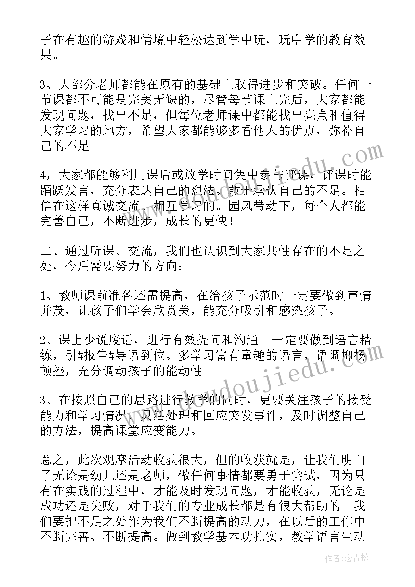 2023年小学学校思政课活动总结(优质5篇)