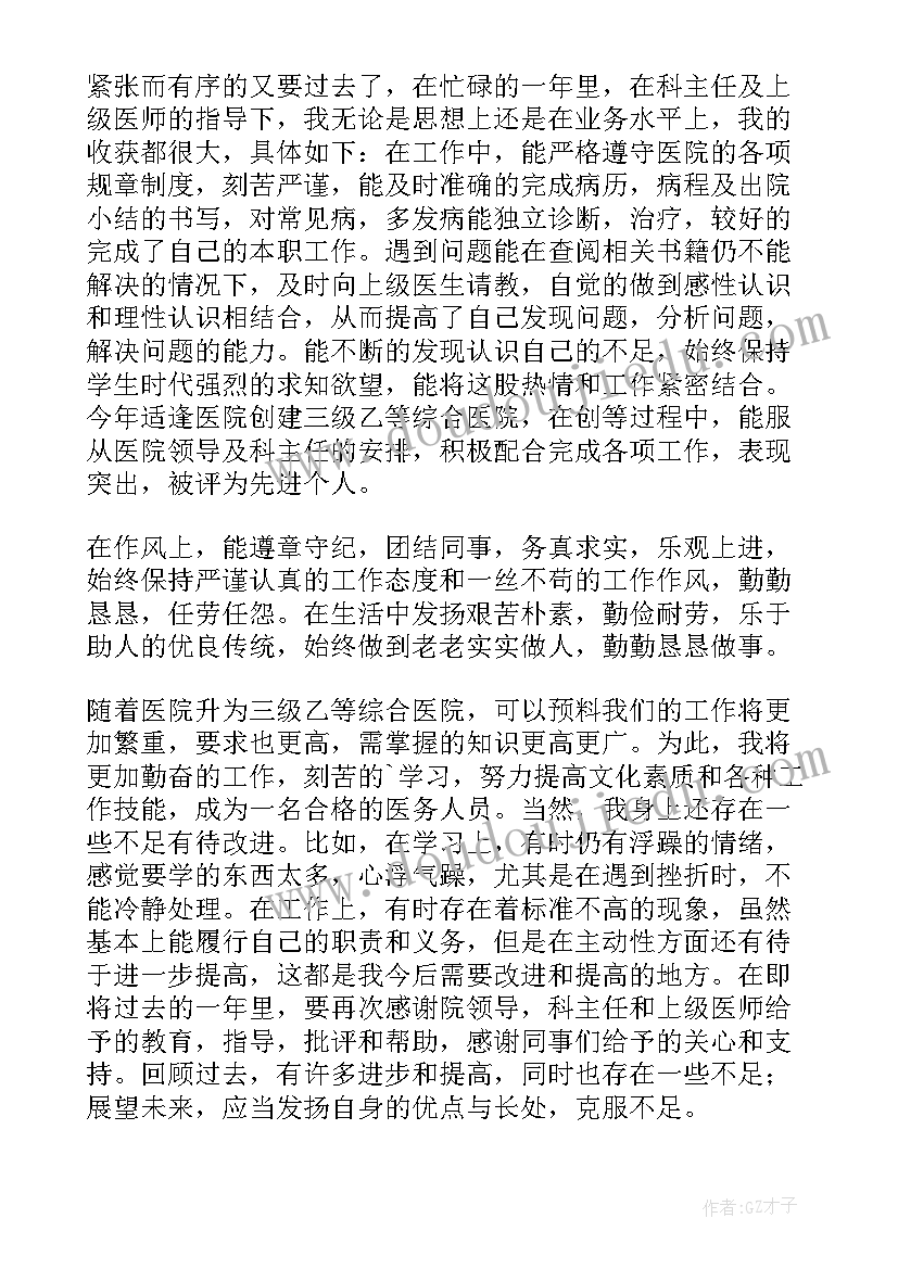 2023年学校安全处主任 教导主任年度考核个人总结(实用6篇)