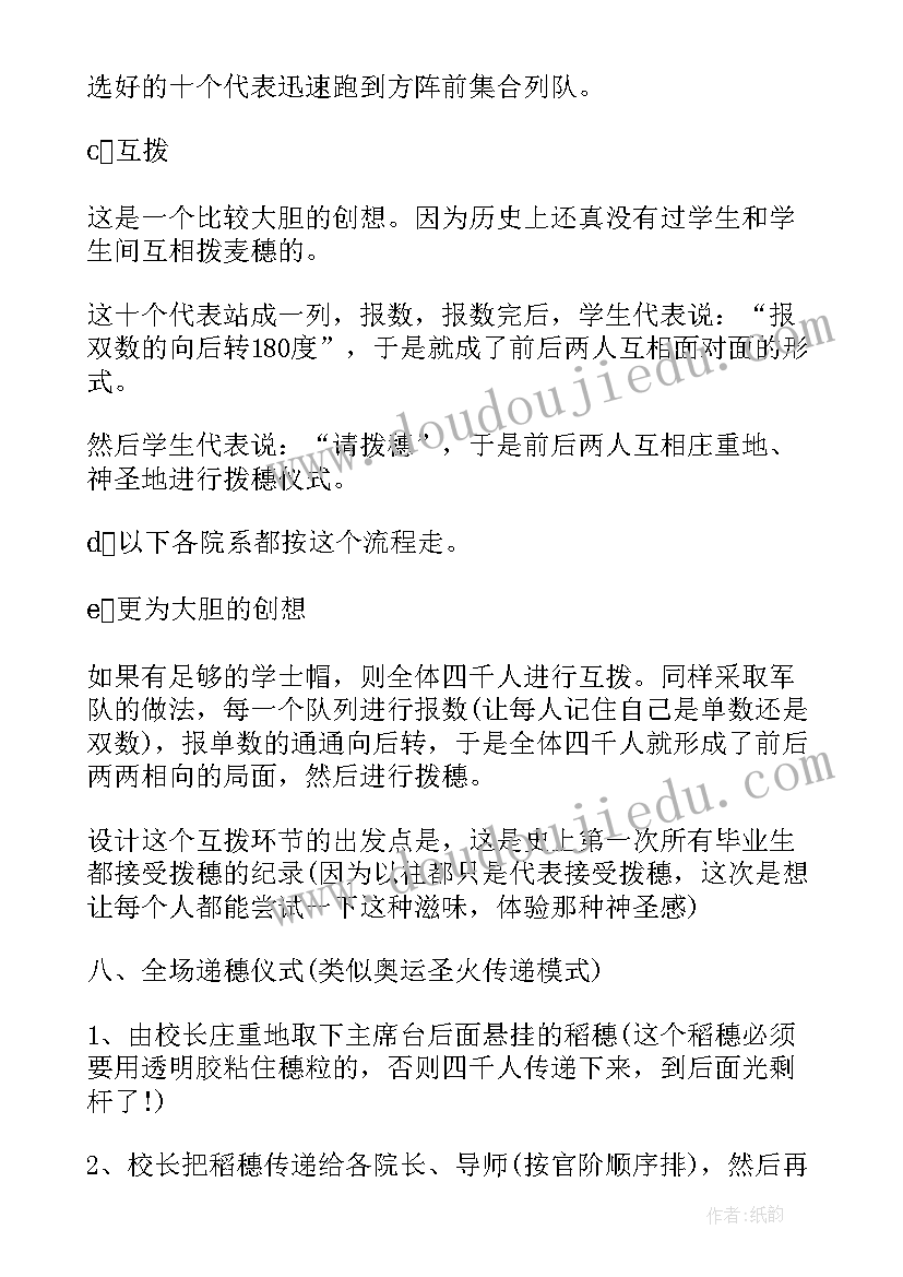 2023年毕业典礼致辞 我的毕业典礼我的毕业典礼英语(精选10篇)