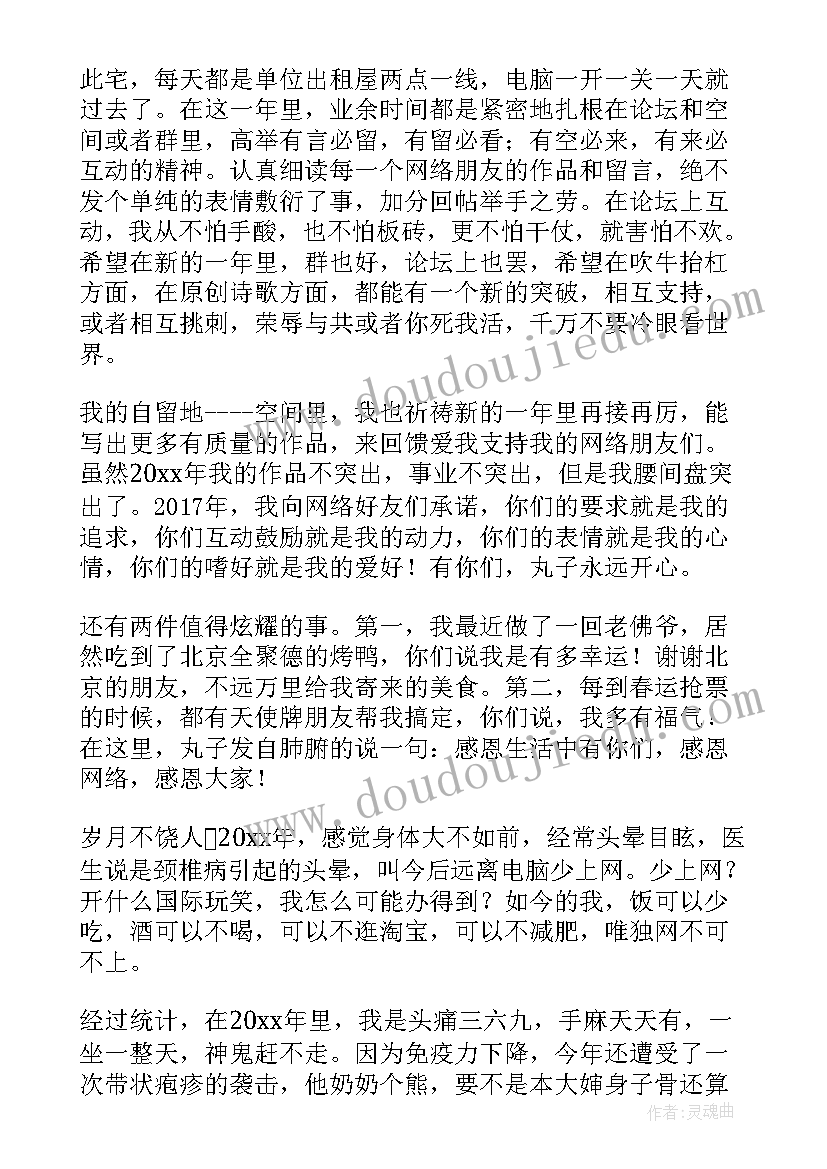 保险公司个人年度工作总结(模板5篇)