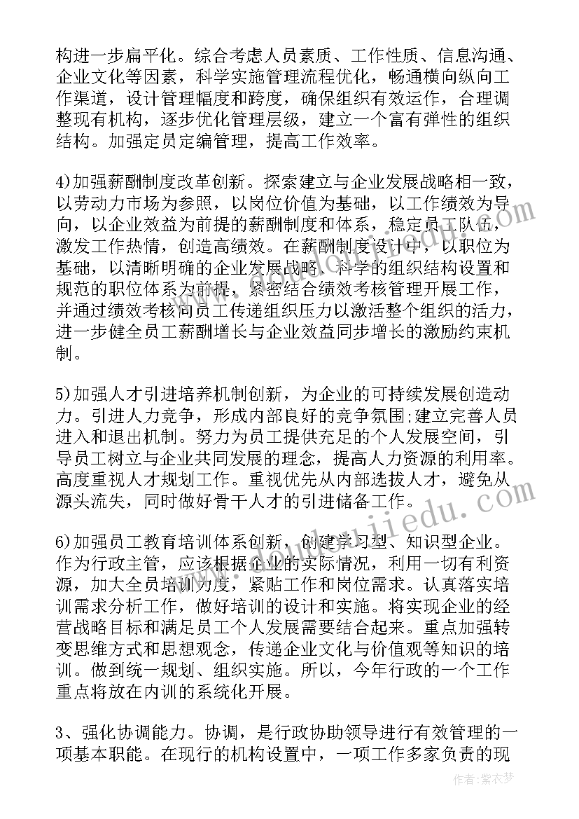 2023年年度个人各类工作鉴定意见(汇总8篇)