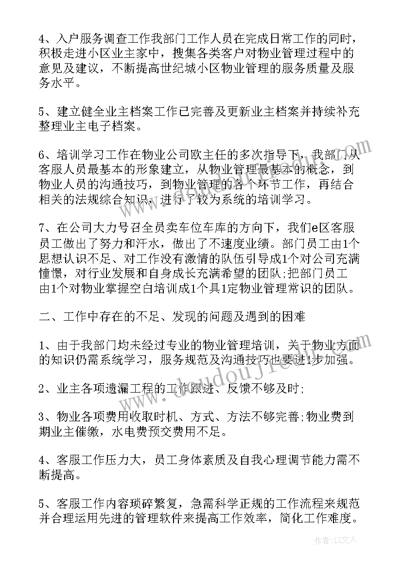 营业员试用期工作总结填写 公司实习生试用期个人工作总结(优秀6篇)