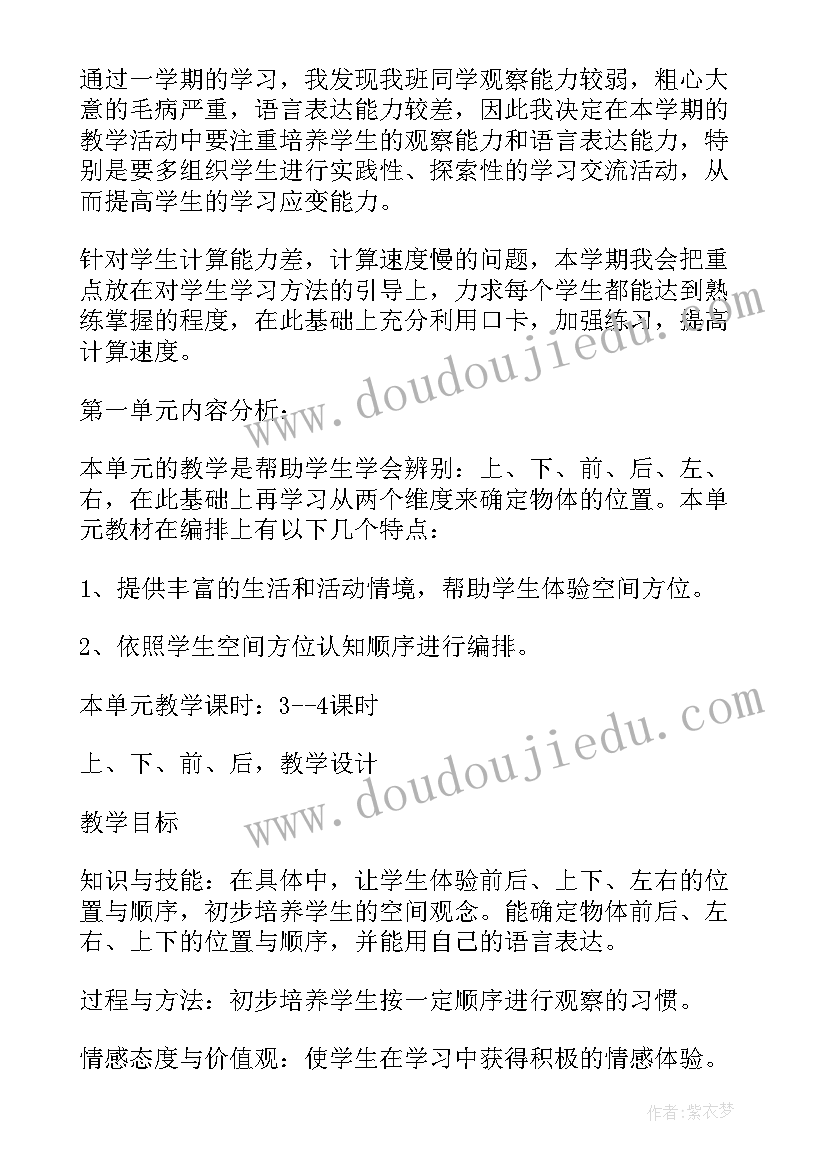 小学学情分析方案语文(优质5篇)