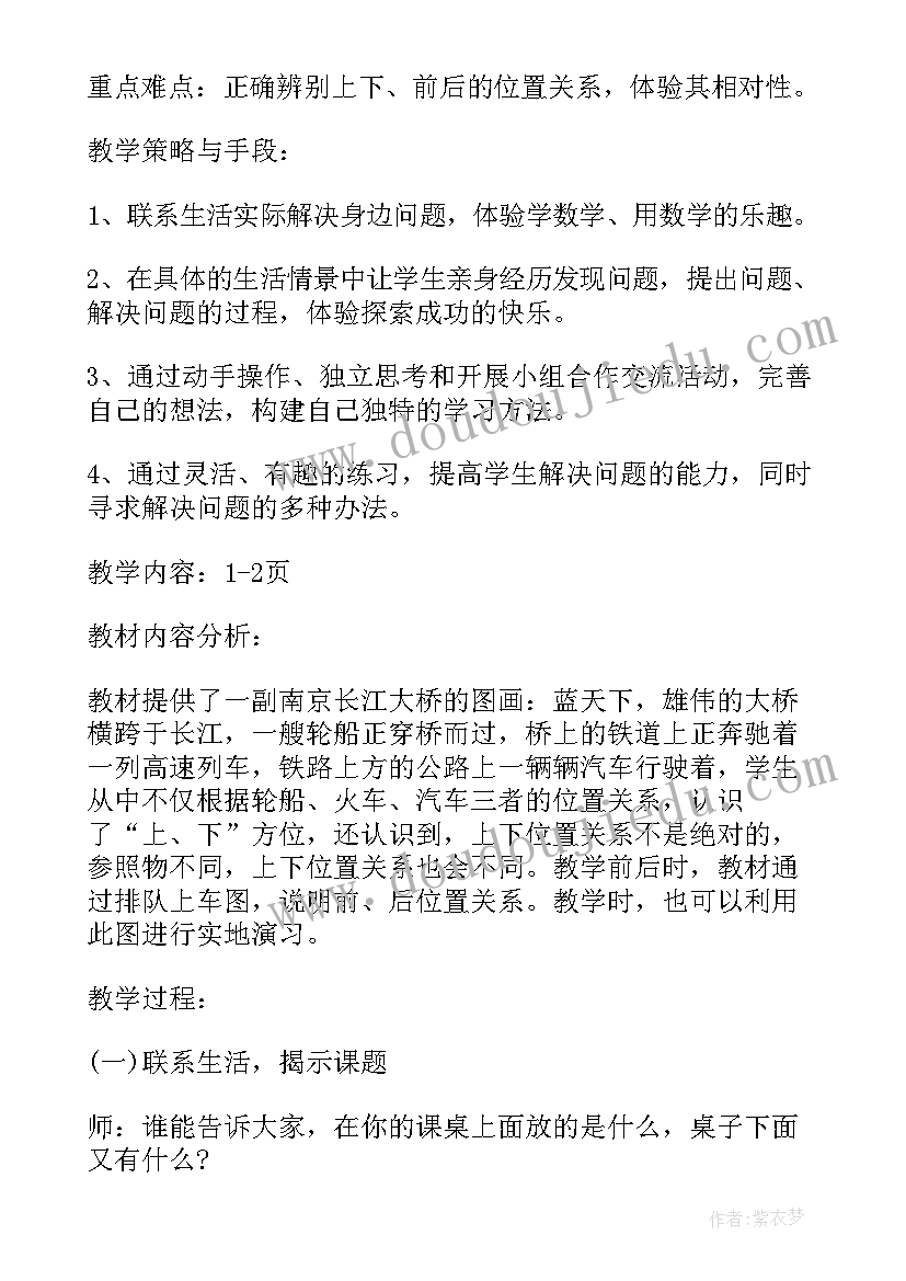 小学学情分析方案语文(优质5篇)