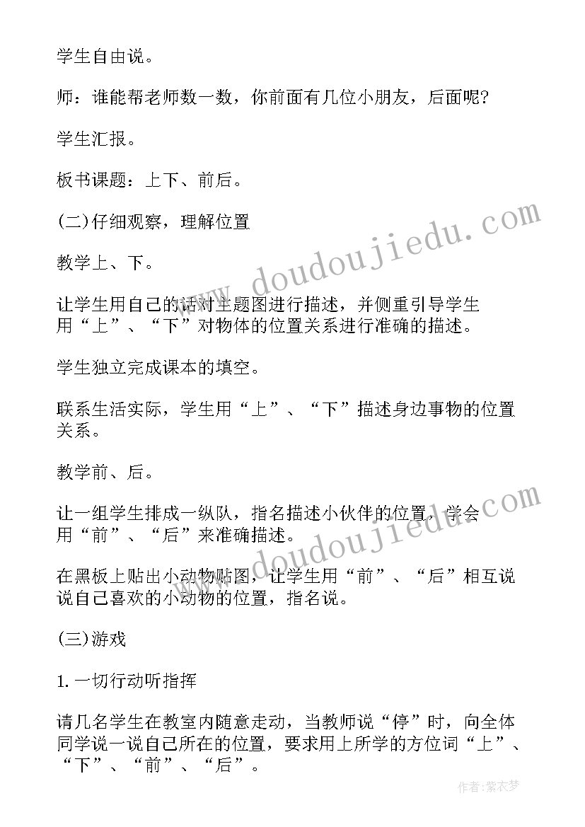 小学学情分析方案语文(优质5篇)