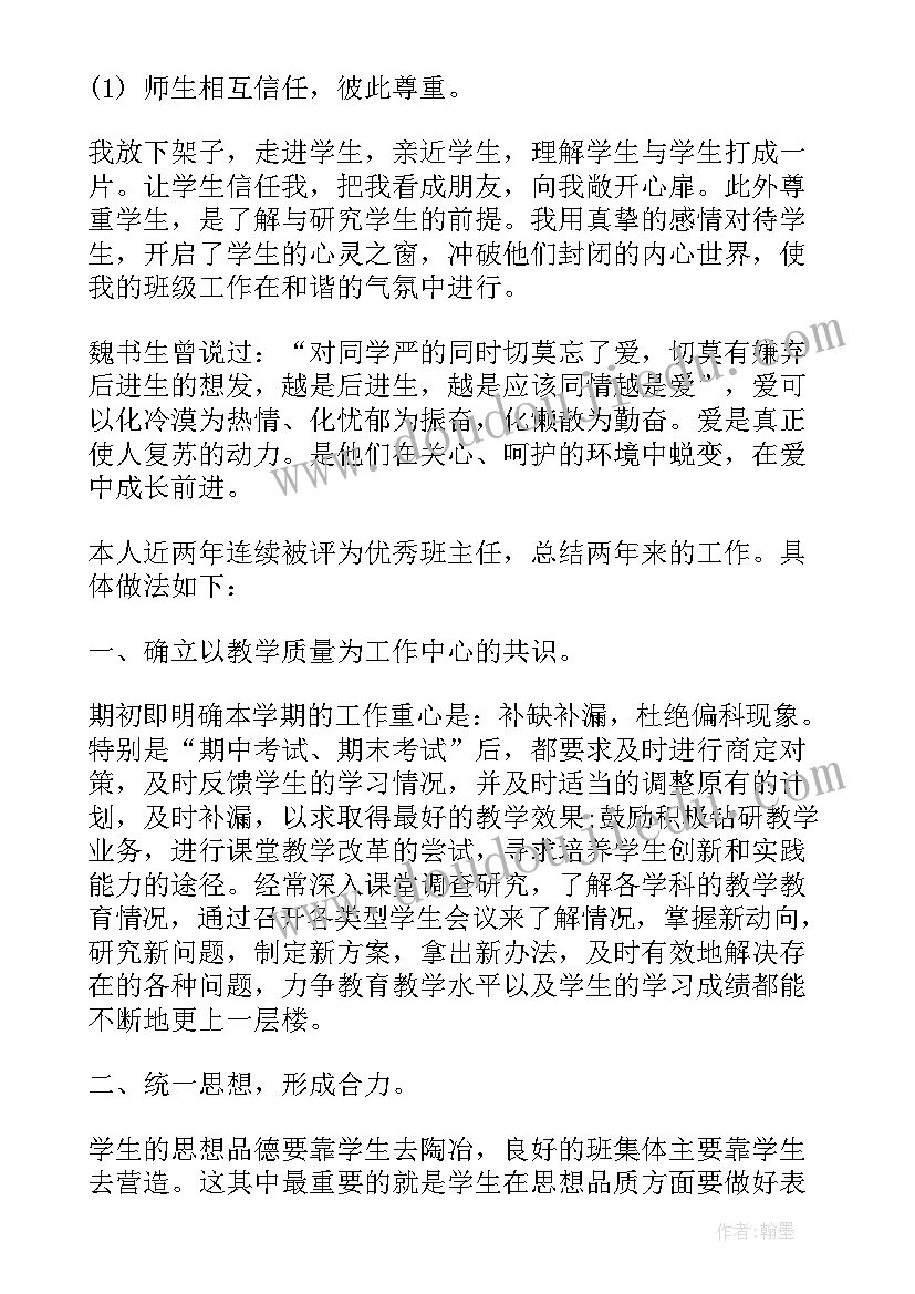 最新初一班主任心得体会(精选5篇)