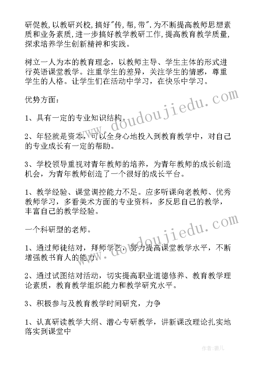 幼儿园保育师徒结对工作计划措施 幼儿园师徒结对工作计划(通用5篇)