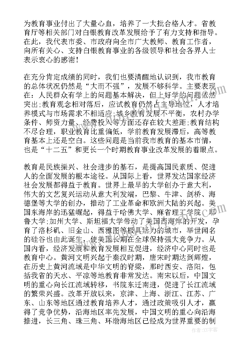 最新会议结束讲话开场白 幼儿园学期结束会议园长讲话稿(优质6篇)