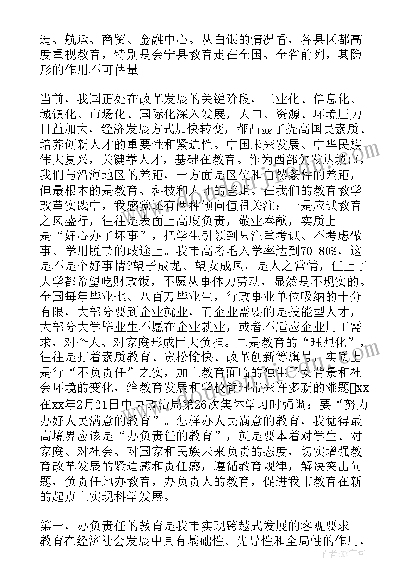 最新会议结束讲话开场白 幼儿园学期结束会议园长讲话稿(优质6篇)