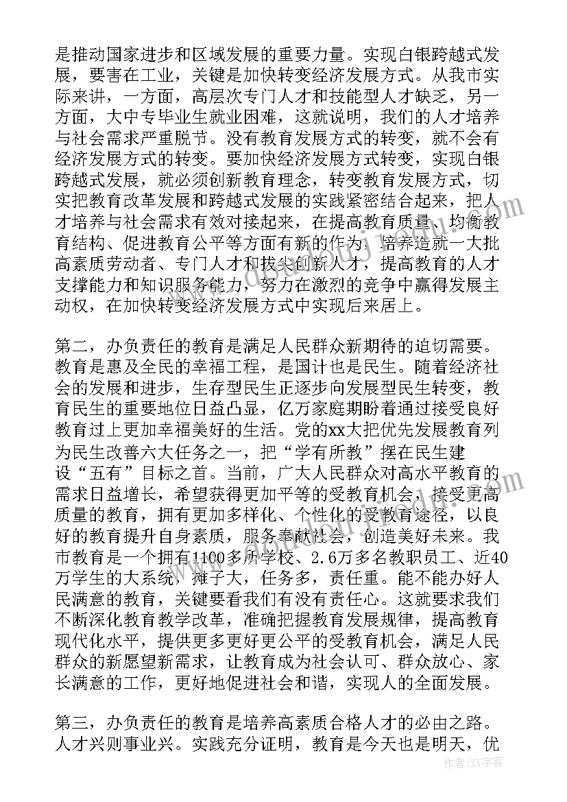 最新会议结束讲话开场白 幼儿园学期结束会议园长讲话稿(优质6篇)