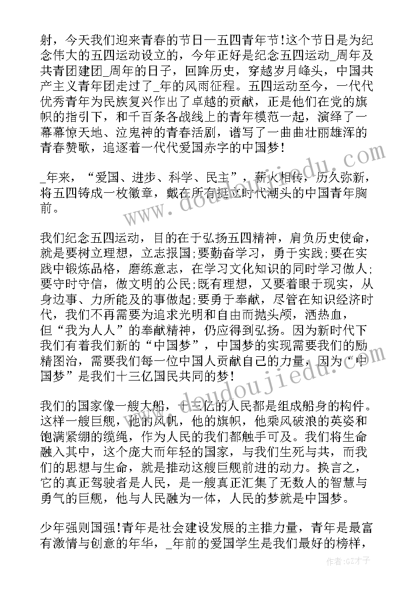 最新青年节个人演讲稿(汇总5篇)