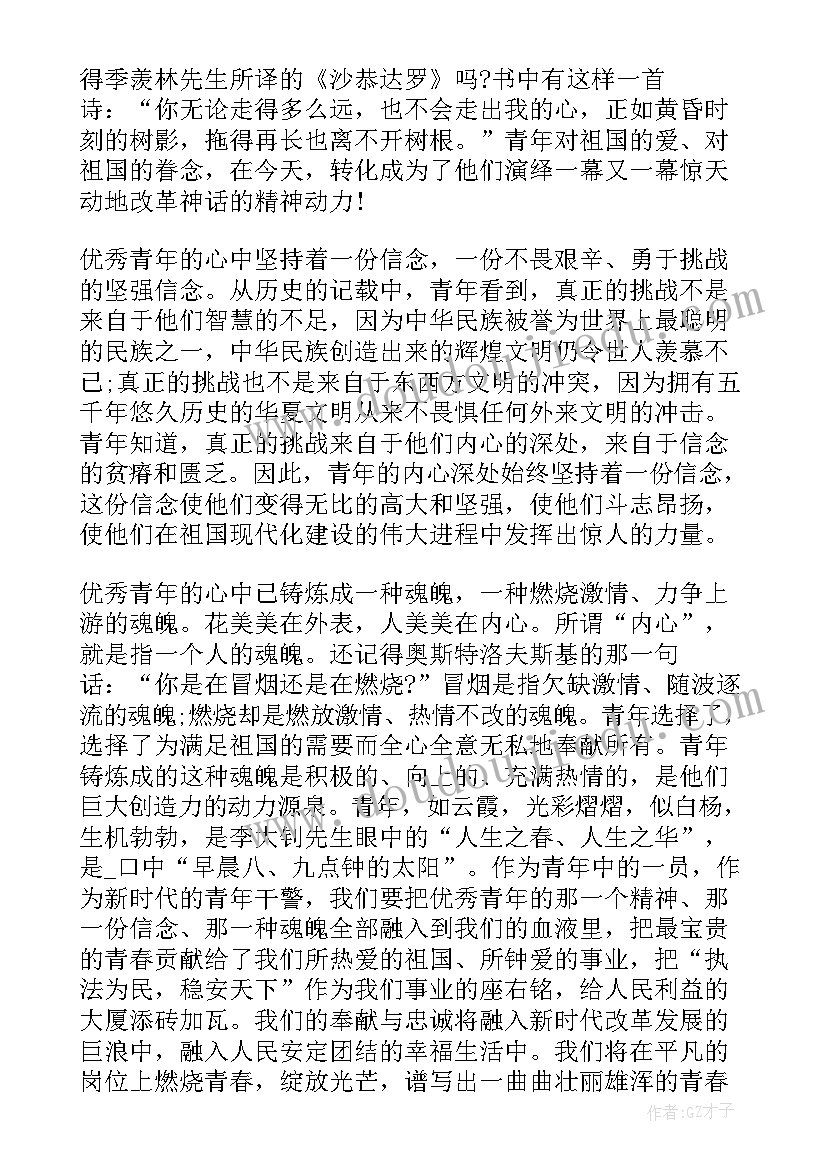 最新青年节个人演讲稿(汇总5篇)