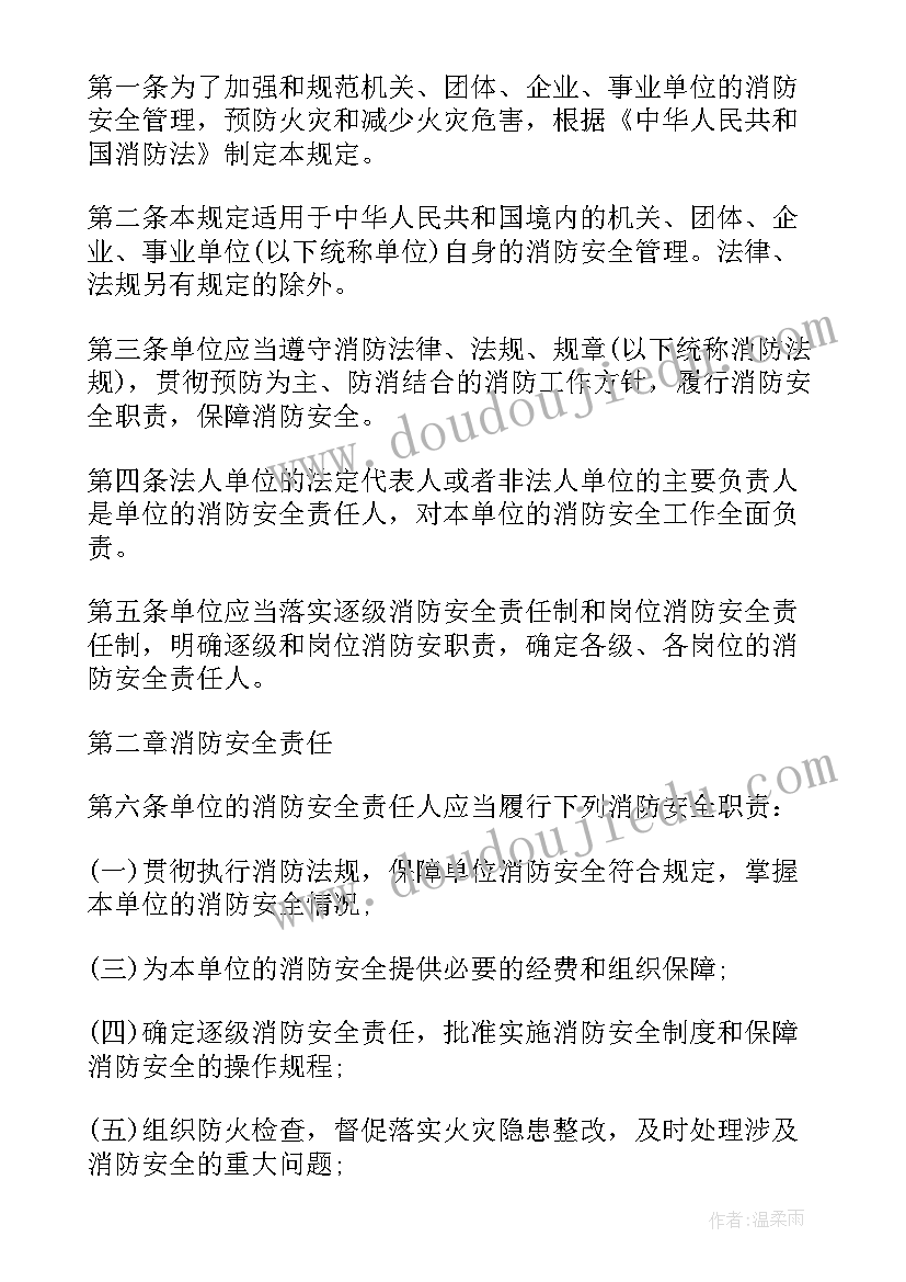 消防隐患函告住建局 消防隐患自查报告(汇总7篇)