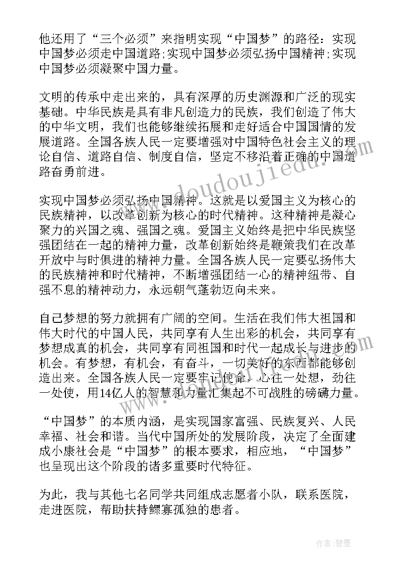 暑假防疫志愿者社会实践报告(优秀8篇)