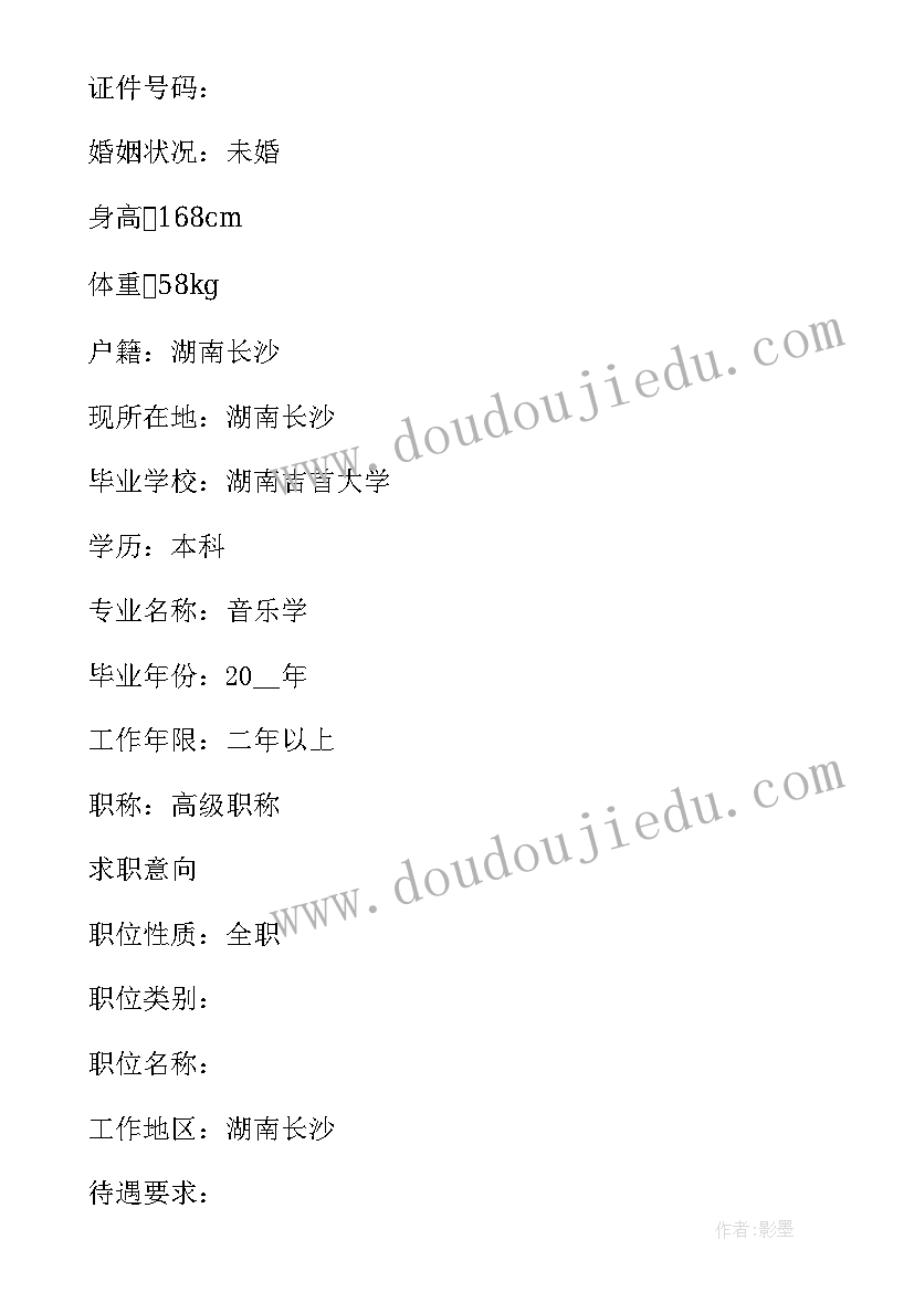 最新在校大学生简历表(实用8篇)