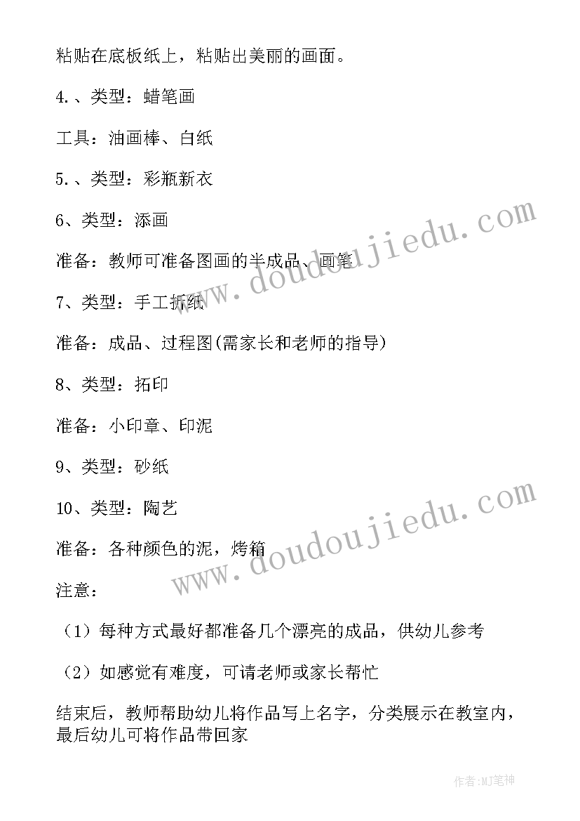 幼儿园全园中秋节活动方案 幼儿园中秋节活动方案(大全8篇)