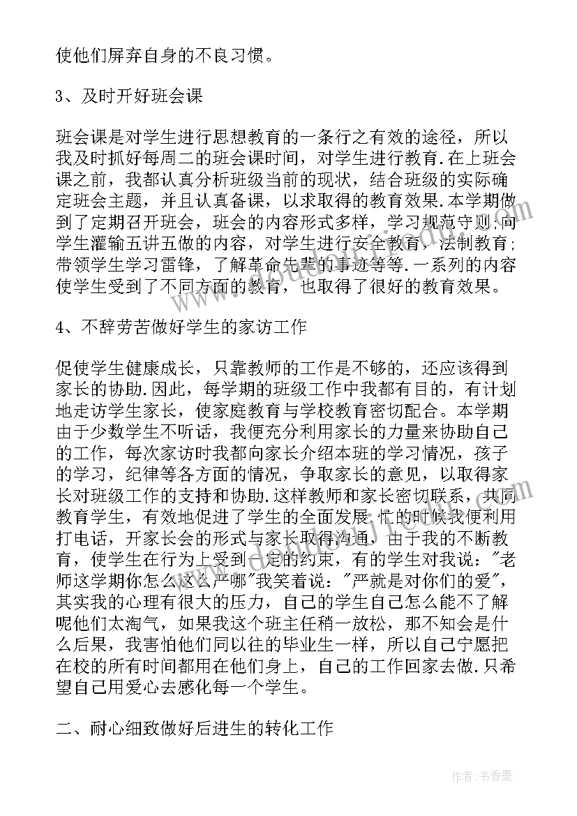 2023年期试总结与反思六年级语文学生 六年级教学总结与反思(汇总5篇)