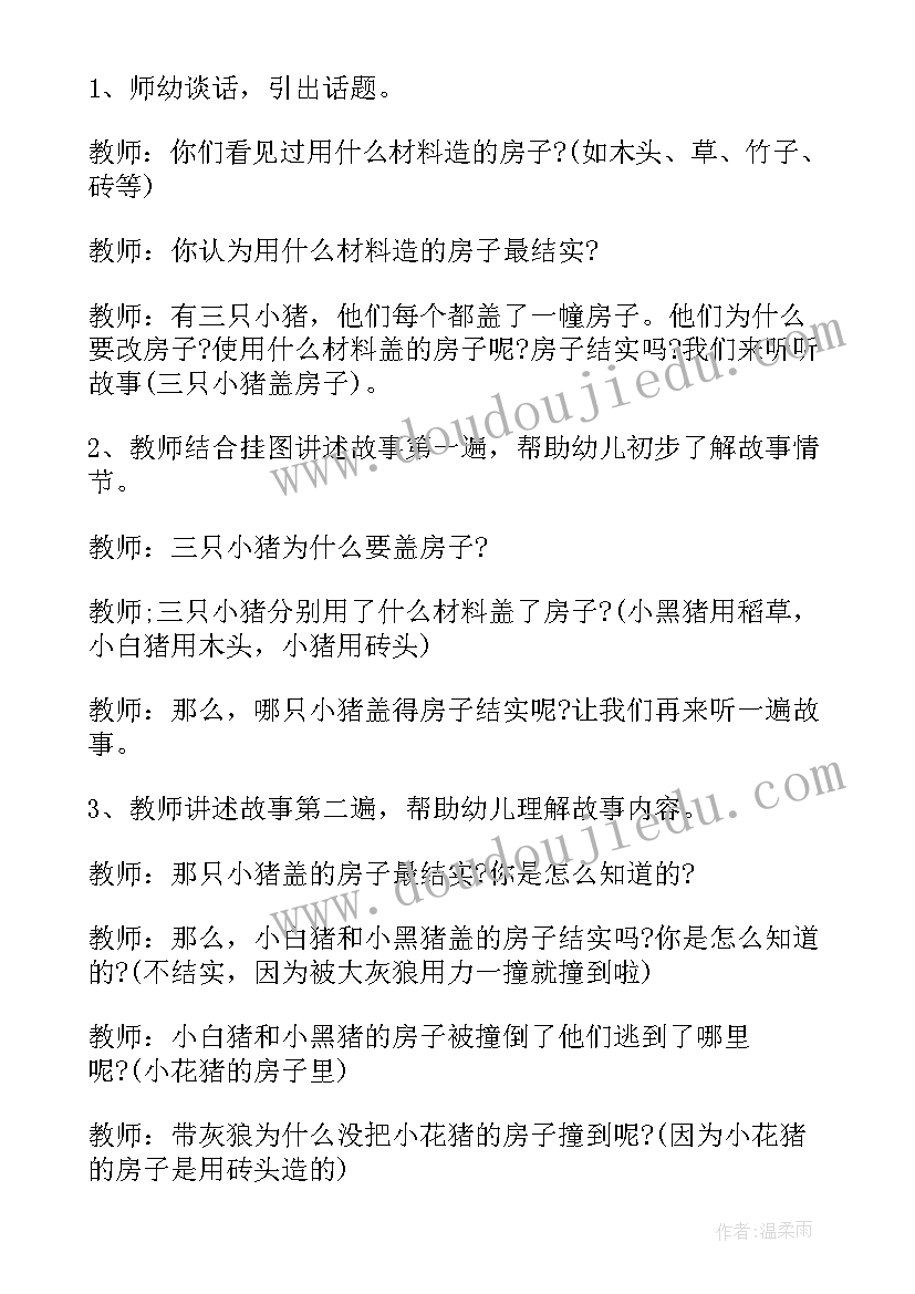 最新教育教学活动方案能申请专利吗 幼儿园教育教学活动设计方案(汇总6篇)