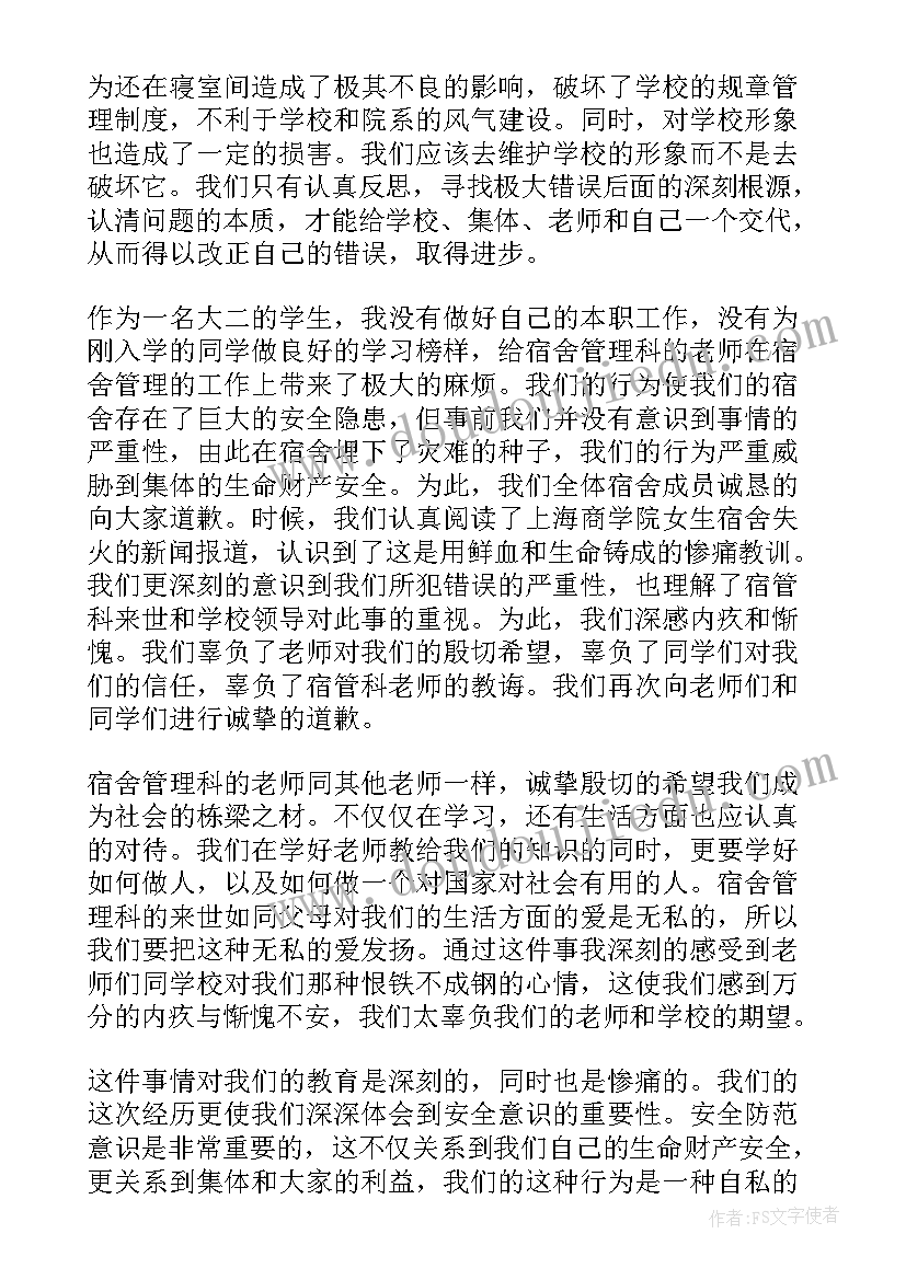 宿舍扣分检讨书打扫卫生(大全9篇)