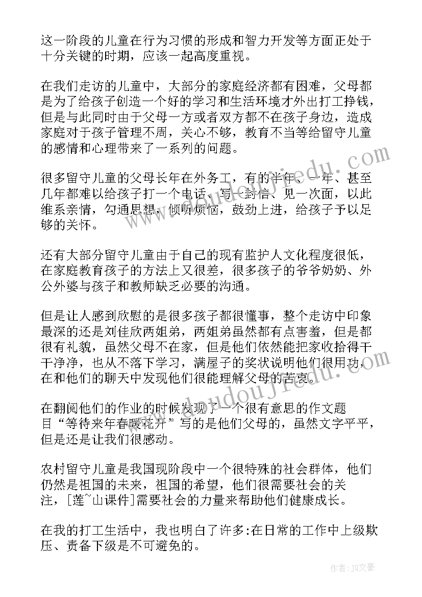 大学寒假实践活动心得(优质5篇)