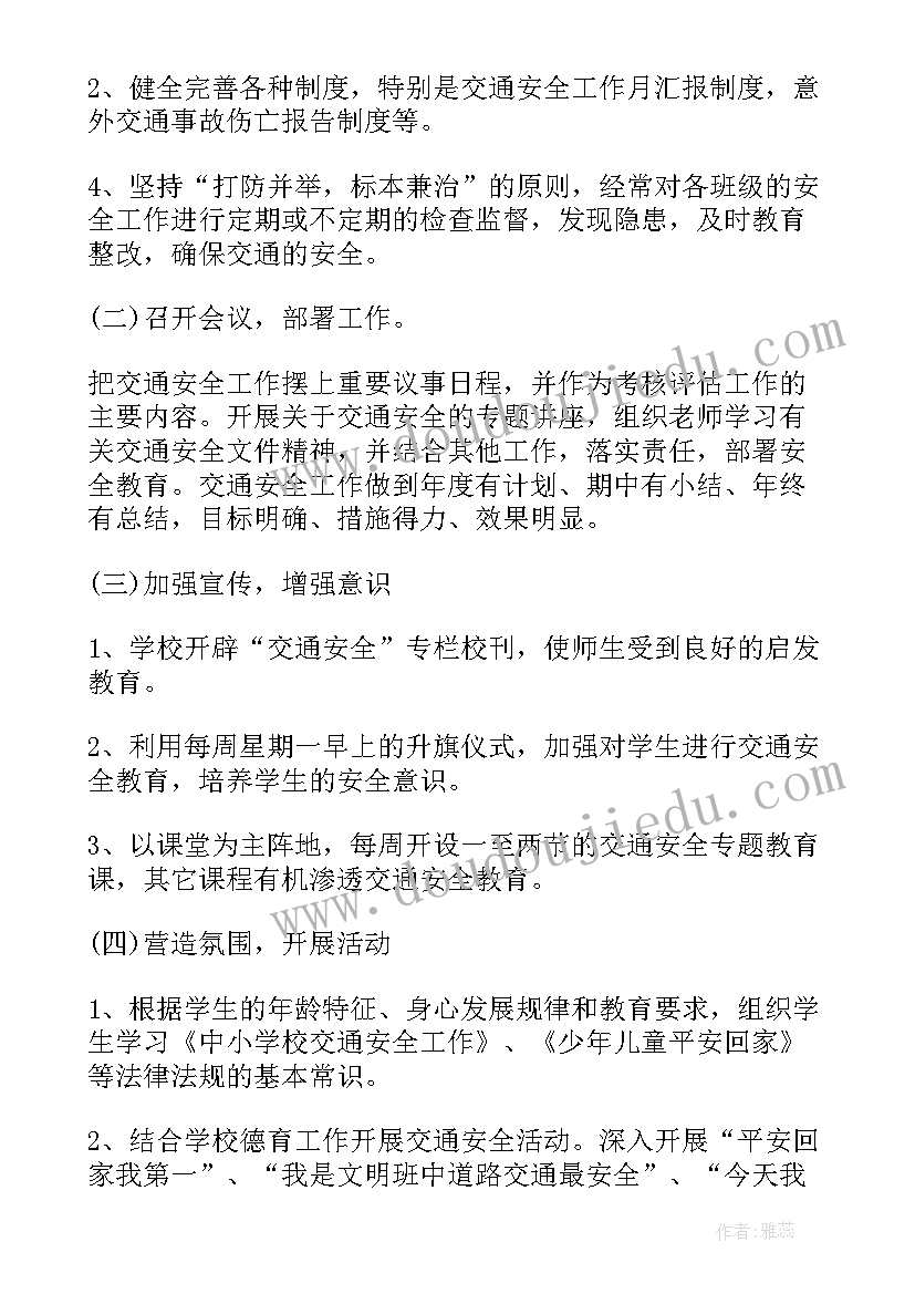 小学学校校本课程实施方案(汇总5篇)