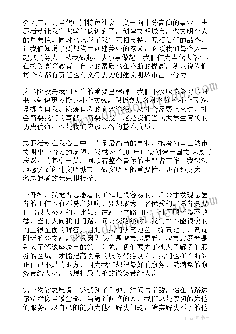 最新社会实践报告感悟(优秀5篇)