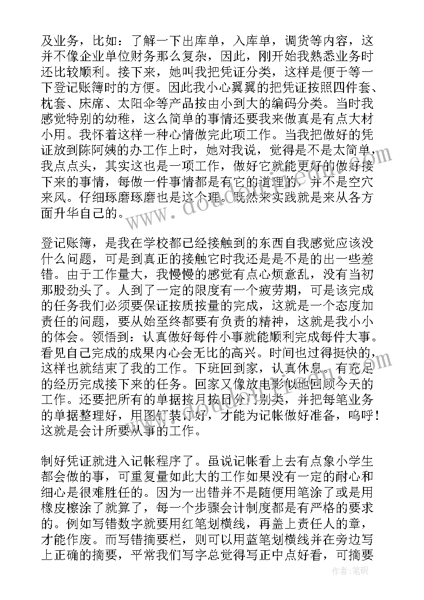 最新临床医学生社会实践简述 大学生音乐专业社会实践报告(模板8篇)