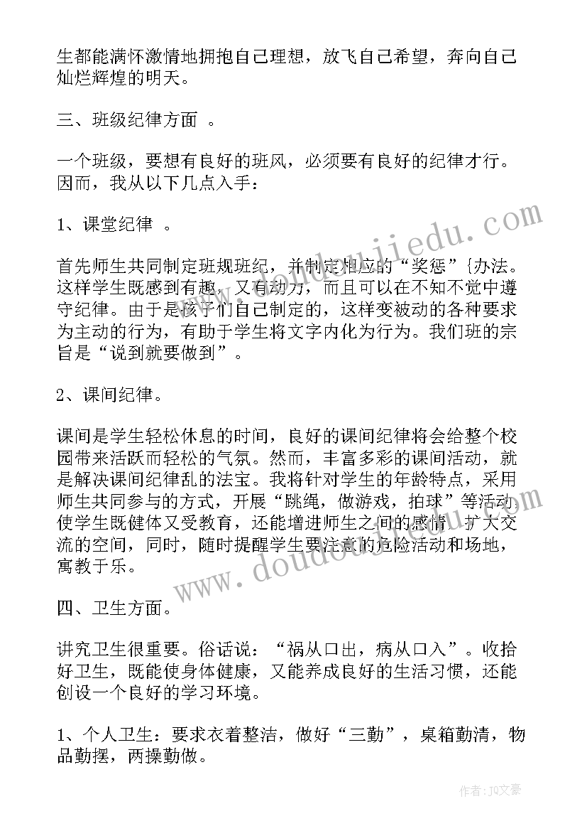 2023年小学六年级班主任工作计划 班主任工作计划小学六年级(实用10篇)