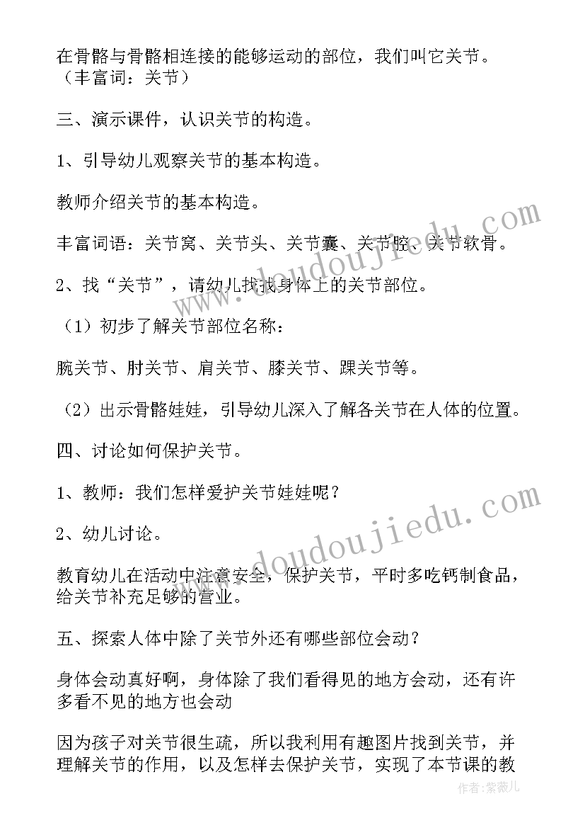 最新中班健康种树活动反思 中班健康快乐心情教案与反思(精选6篇)