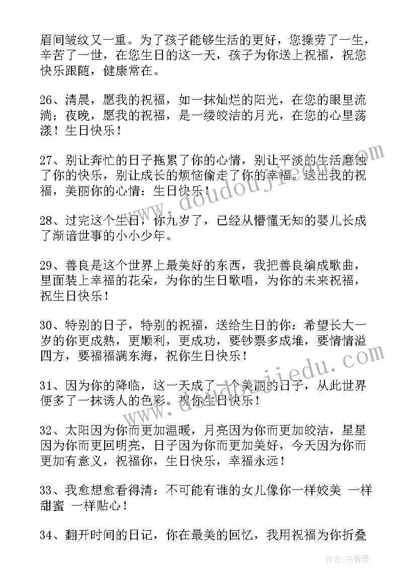 2023年三岁小朋友生日祝福语(模板8篇)