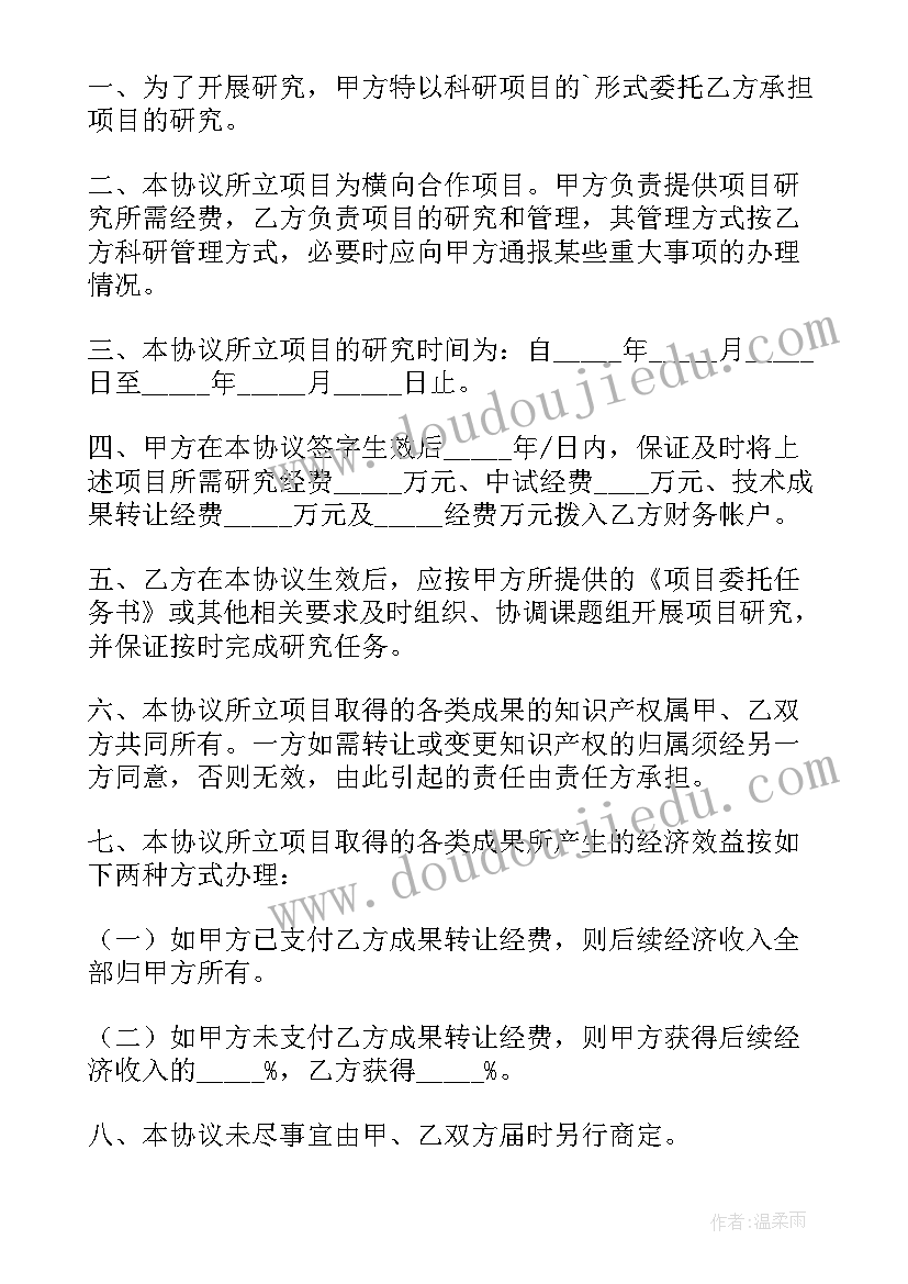 最新科研项目结题工作报告(实用6篇)