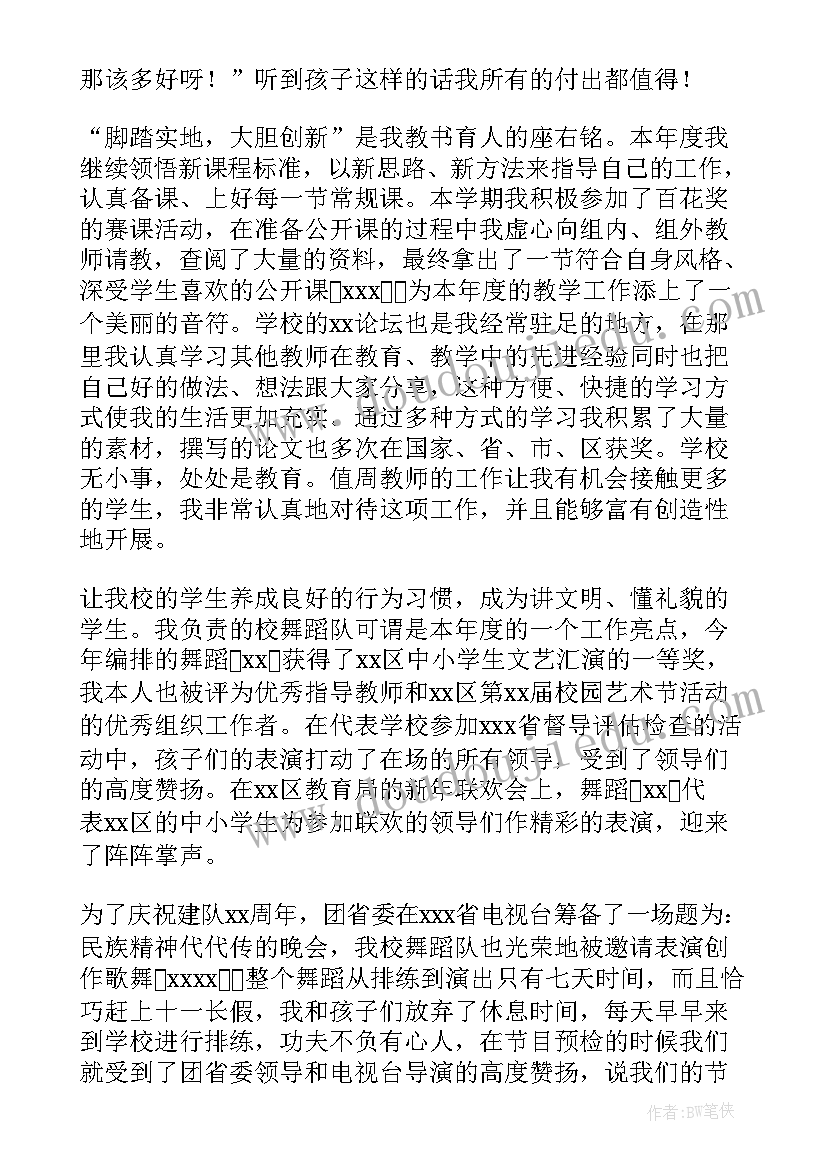 2023年音乐专业学业总结(优秀5篇)