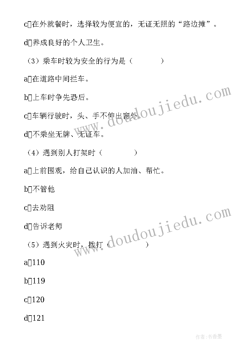 安全记心中平安伴成长手抄报内容(精选8篇)