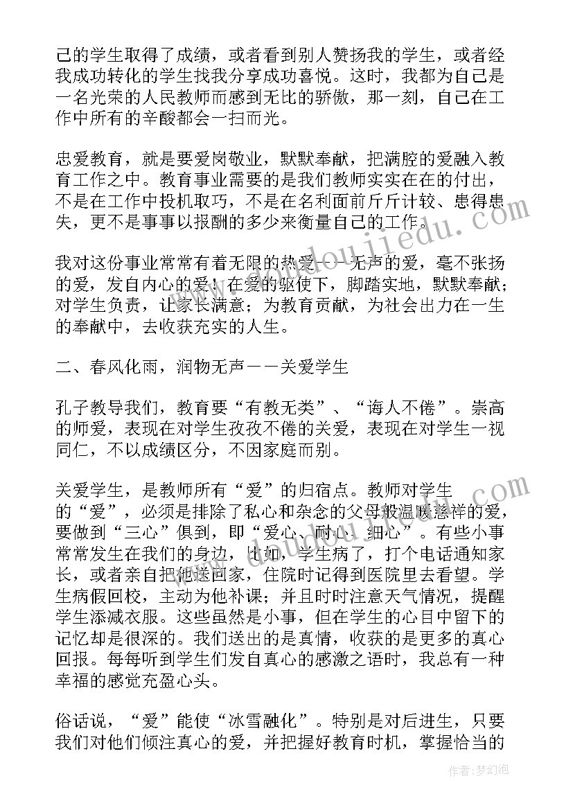 2023年教师书写技能培训心得体会(优质5篇)