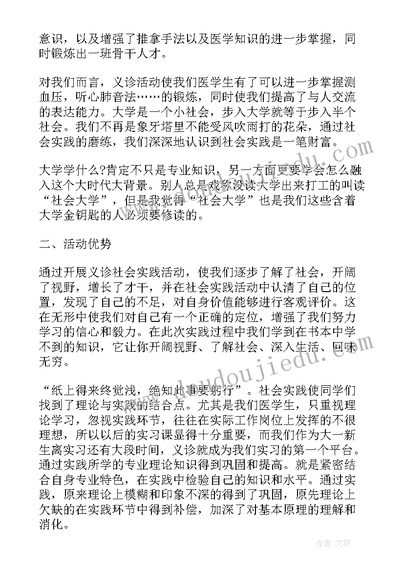 最新劳动节总结报告(通用8篇)