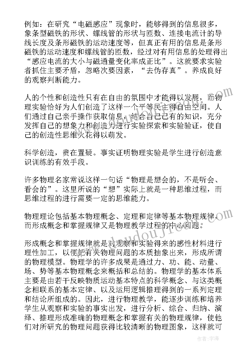 课外活动对学生素质提升中期报告创新点(汇总5篇)