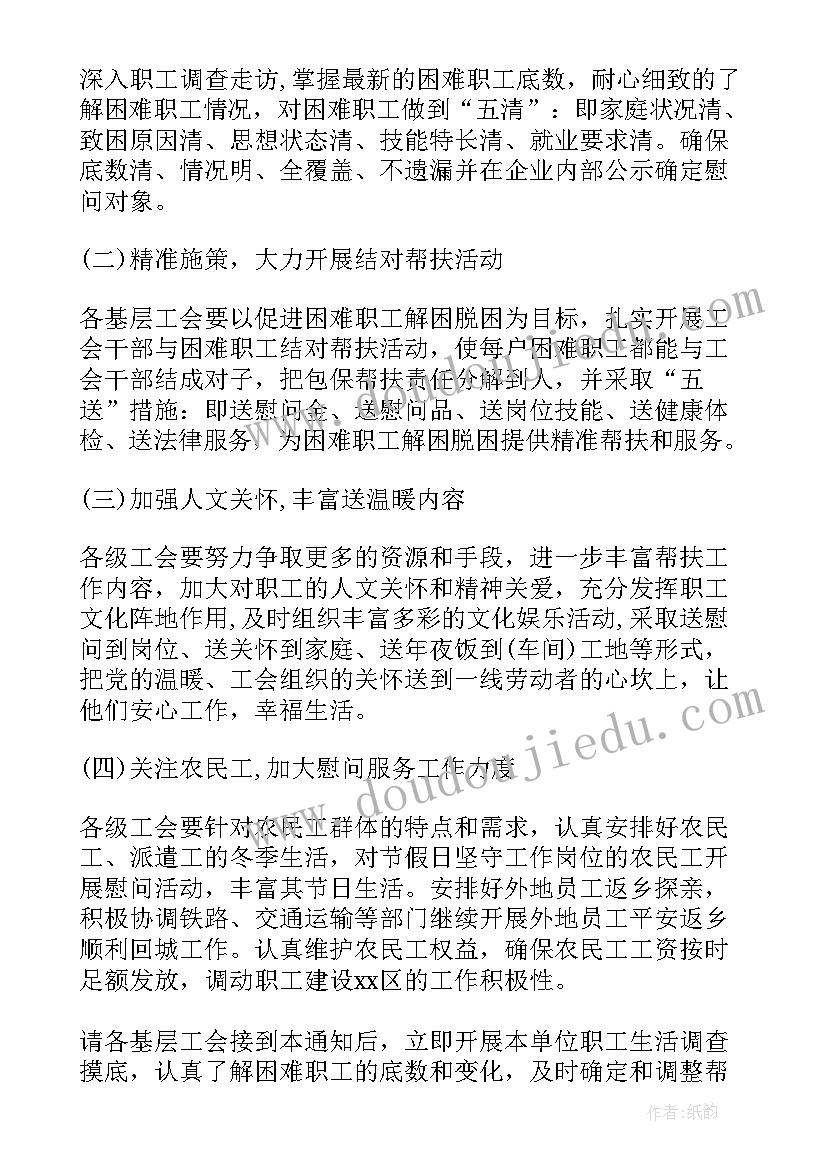 最新元旦教师趣味工会活动方案(模板7篇)