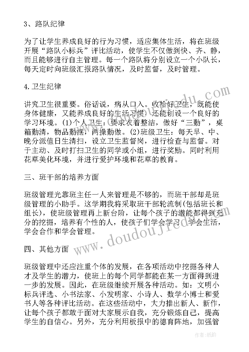 最新二年级下学期班主任安全工作计划(优秀5篇)