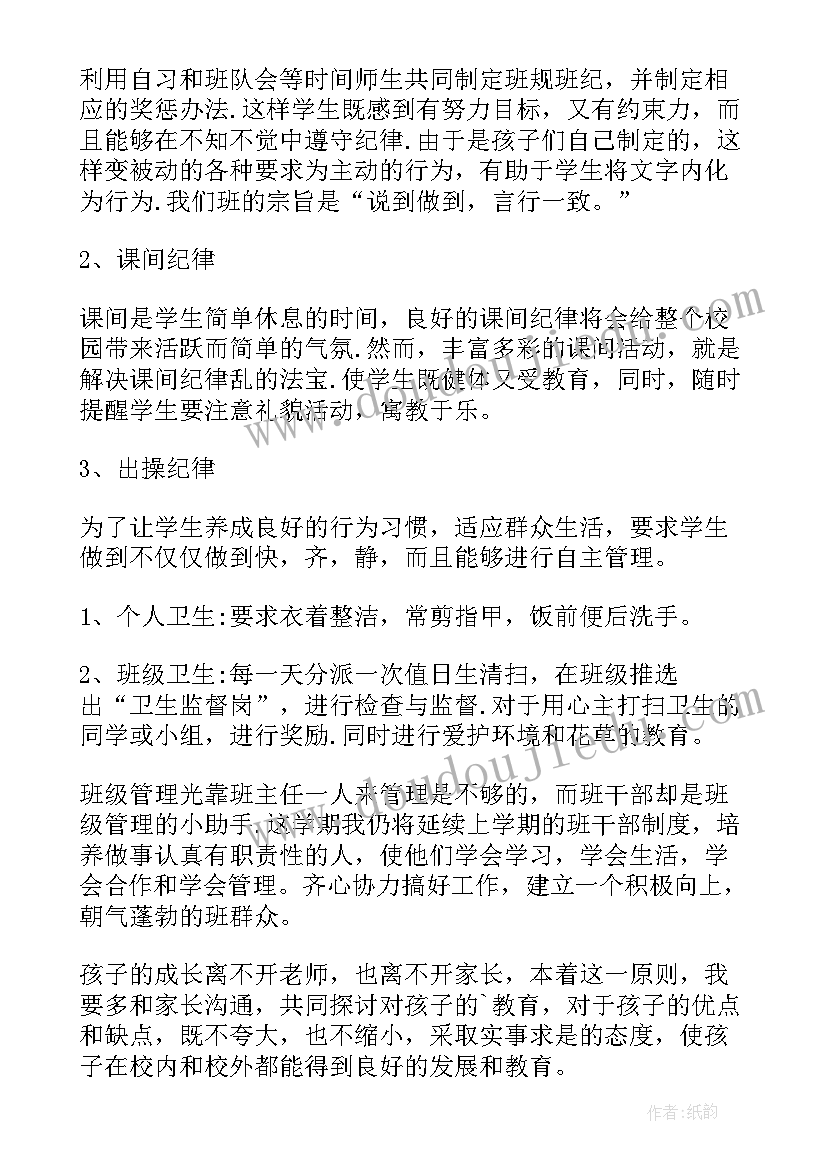 最新二年级下学期班主任安全工作计划(优秀5篇)