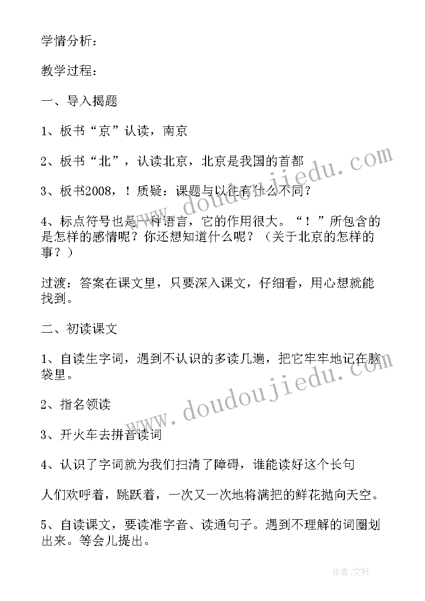 北京语文考试时间多长 北京精雕心得体会(精选10篇)