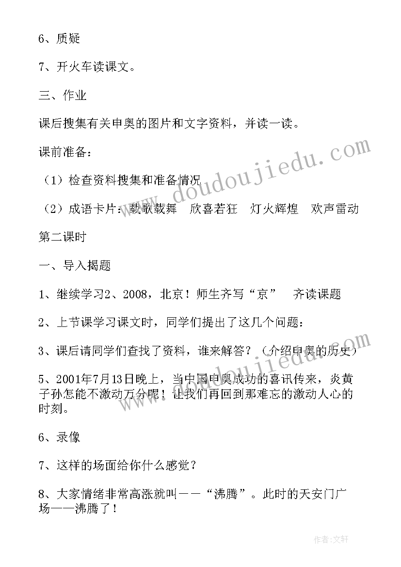 北京语文考试时间多长 北京精雕心得体会(精选10篇)