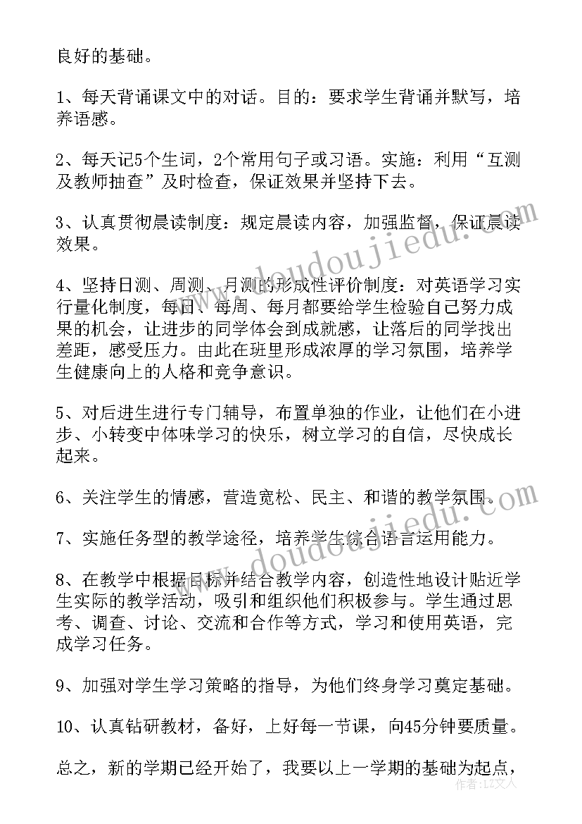 最新初二英语教师工作计划下学期 初二下学期英语教师教学工作计划(汇总8篇)