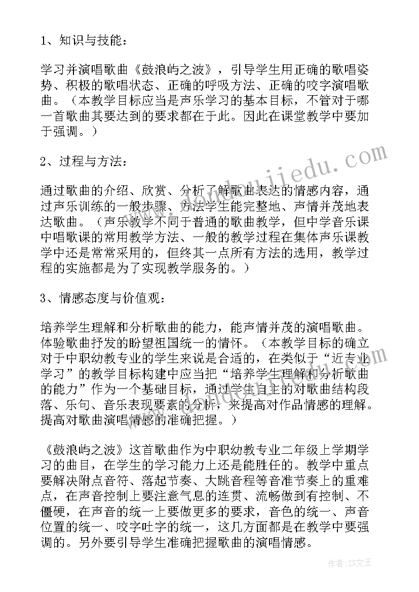 最新我校在中职班主任大赛中获佳绩 中职文秘心得体会(优秀9篇)