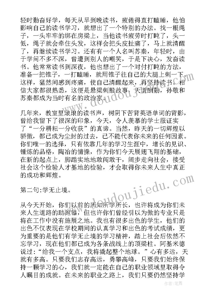 毕业典礼发言大学 大学毕业典礼致辞(精选9篇)